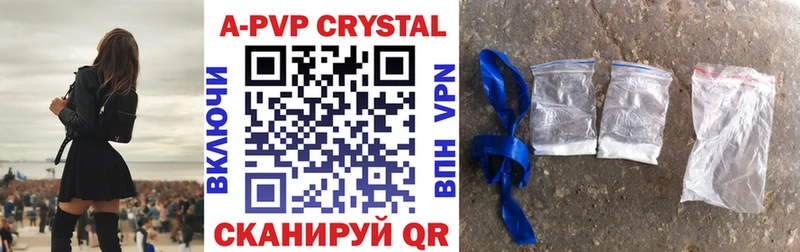 А ПВП Crystall  где можно купить   Каневская 