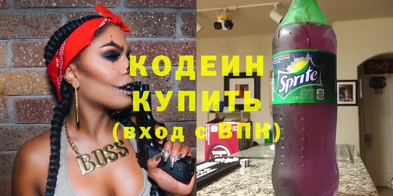 Кодеиновый сироп Lean Purple Drank  Каневская 