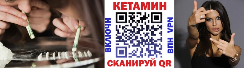 Кетамин ketamine  даркнет сайт  Каневская 