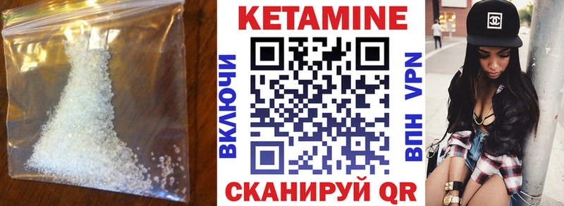 Кетамин VHQ Каневская