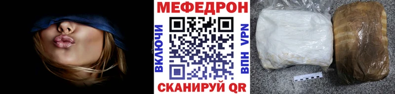 МЯУ-МЯУ мяу мяу  продажа наркотиков  Каневская 