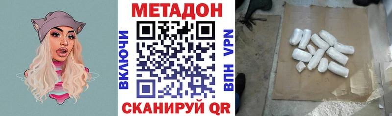 МЕТАДОН мёд  mega как зайти  Каневская 